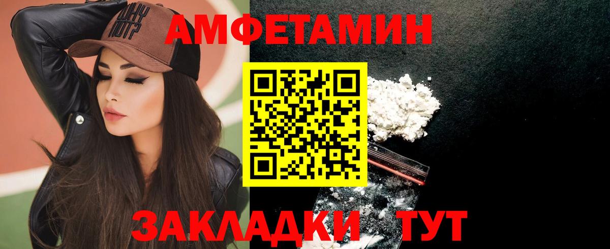 Amphetamine Premium Красноперекопск