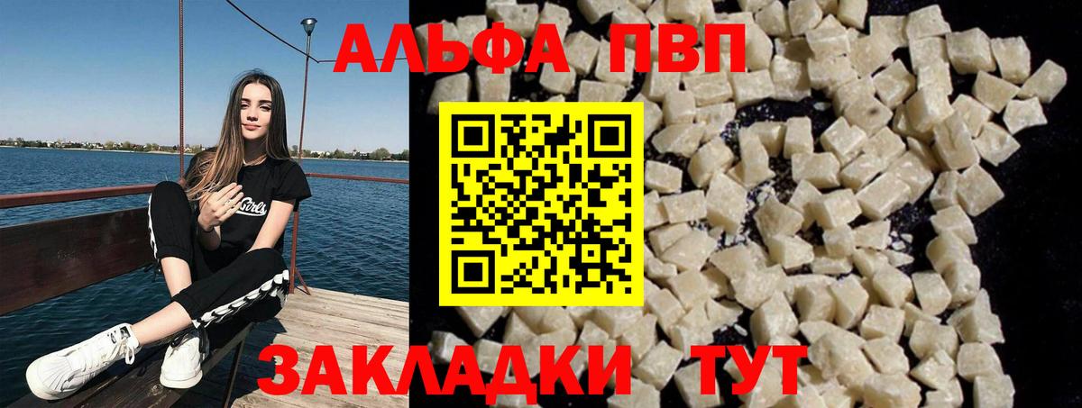 Alpha PVP Crystall  Alpha PVP кристаллы  Красноперекопск  APVP Соль  Вход с VPN 