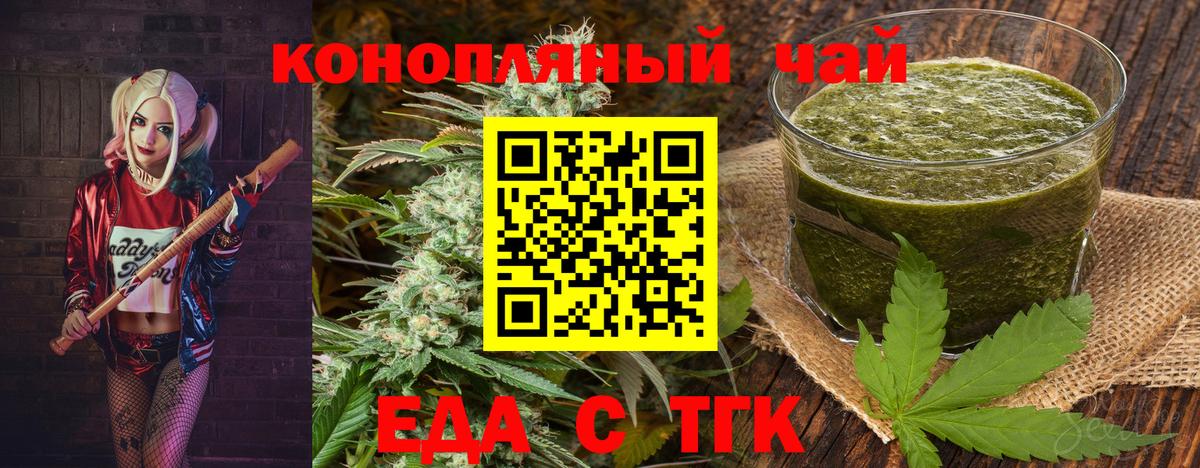 Красноперекопск  Cannafood конопля  Вход с VPN 