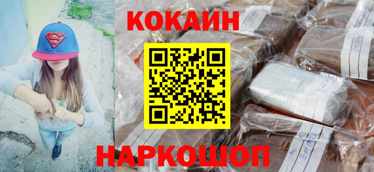 COCAIN Колумбийский Красноперекопск