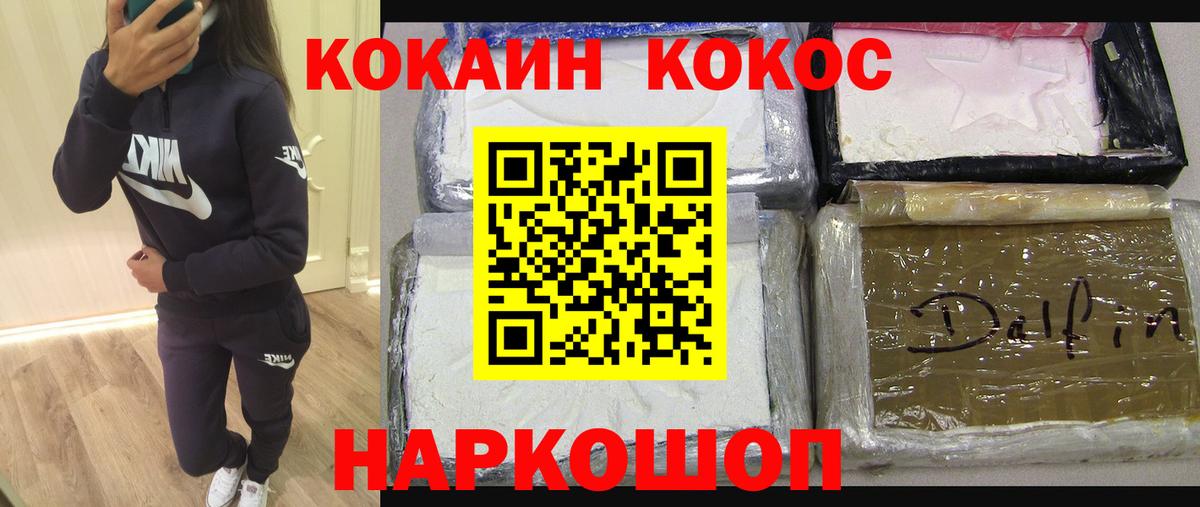 Кокаин Fish Scale  сколько стоит  Cocaine  Красноперекопск  COCAIN FishScale  Вход с VPN 