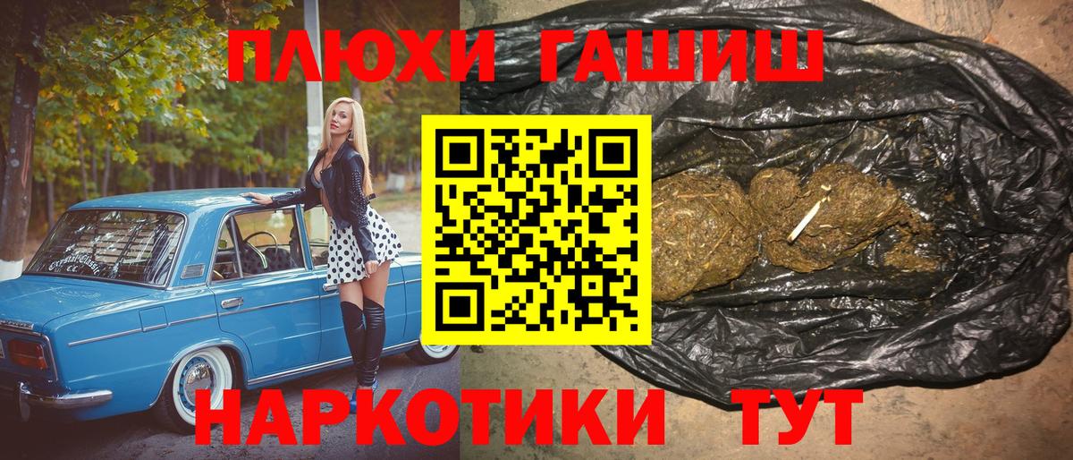 ГАШИШ индика сатива Красноперекопск