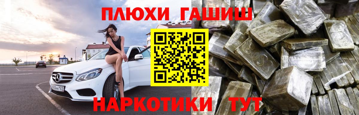 ГАШ  Вход с VPN  Красноперекопск  Гашиш Изолятор 