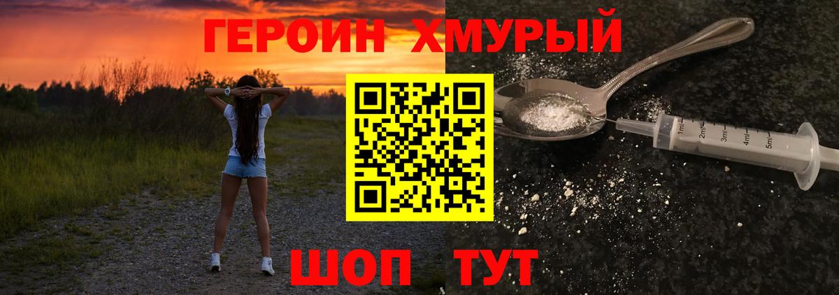 Героин афганец  Вход с VPN  Красноперекопск 
