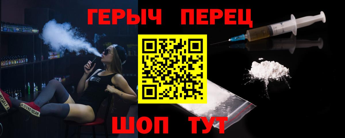 Героин Heroin Красноперекопск