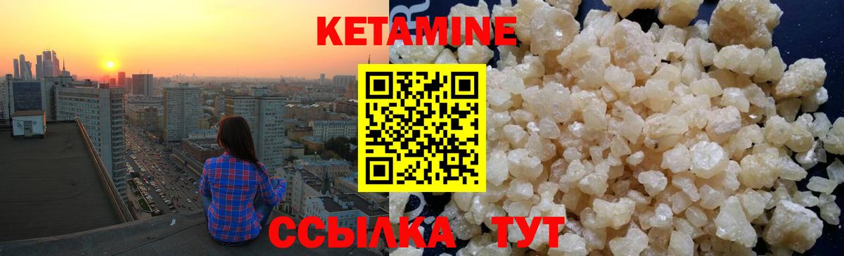 КЕТАМИН ketamine  Вход с VPN  Красноперекопск  КЕТАМИН ketamine 