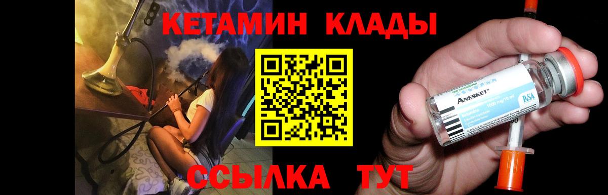 Кетамин VHQ Красноперекопск