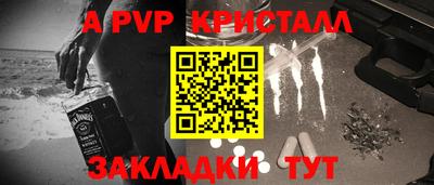 а пвп мука Конаково