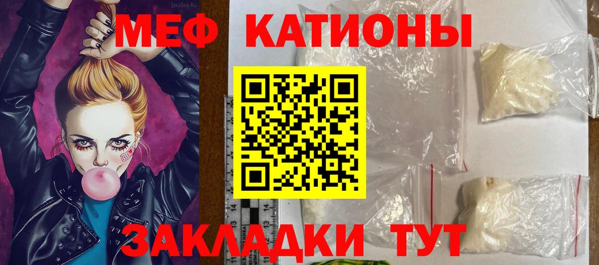 Мефедрон кристаллы  Вход с VPN  Красноперекопск  Меф VHQ 