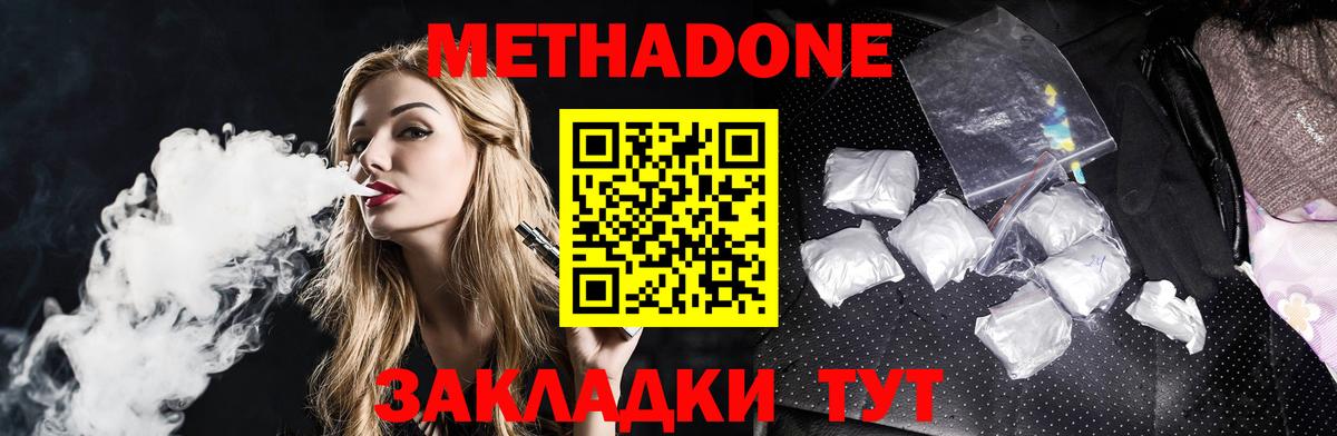 Красноперекопск    как войти  МЕТАДОН methadone  Вход с VPN  Метадон кристалл 