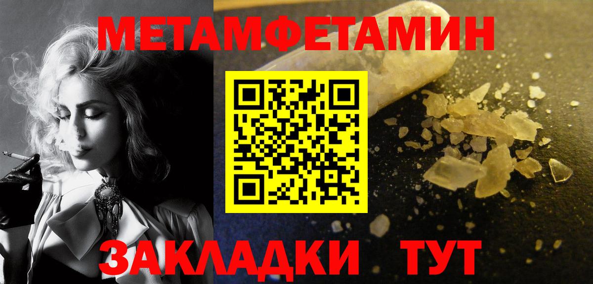 Красноперекопск  МЕТАМФЕТАМИН винт  МЕТАМФЕТАМИН винт  Вход с VPN 