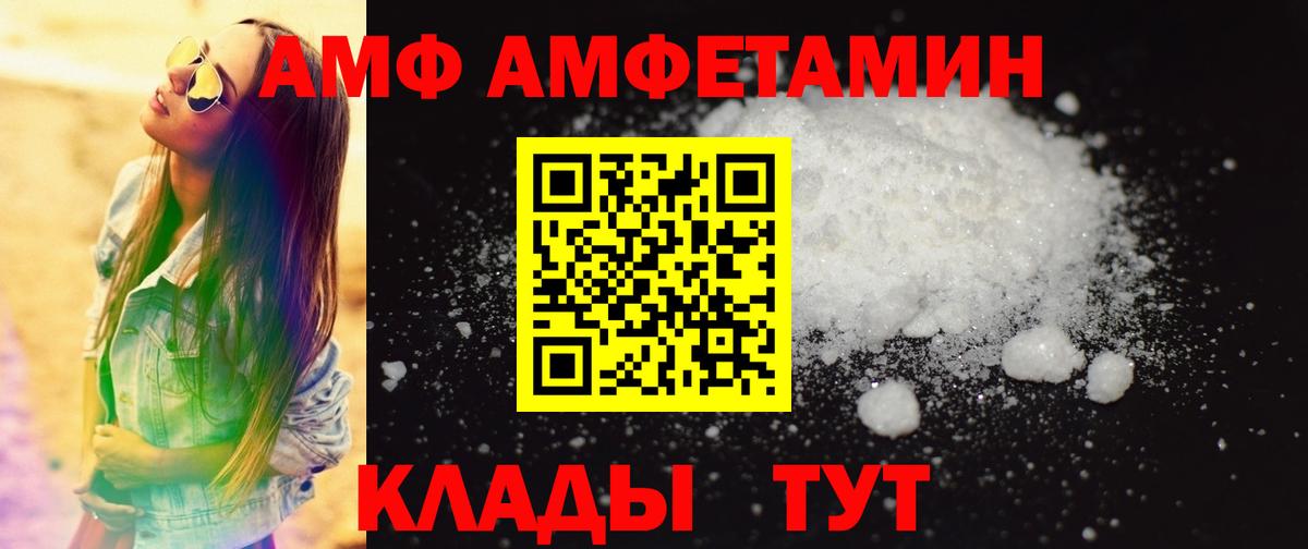 МЕТАМФЕТАМИН Декстрометамфетамин 99.9% Красноперекопск