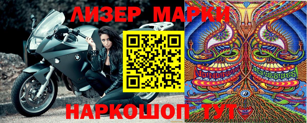 цена наркотик  Марки 25I-NBOMe 1,8мг  Вход с VPN  Марки 25I-NBOMe 1,8мг  Красноперекопск  Наркотические марки 
