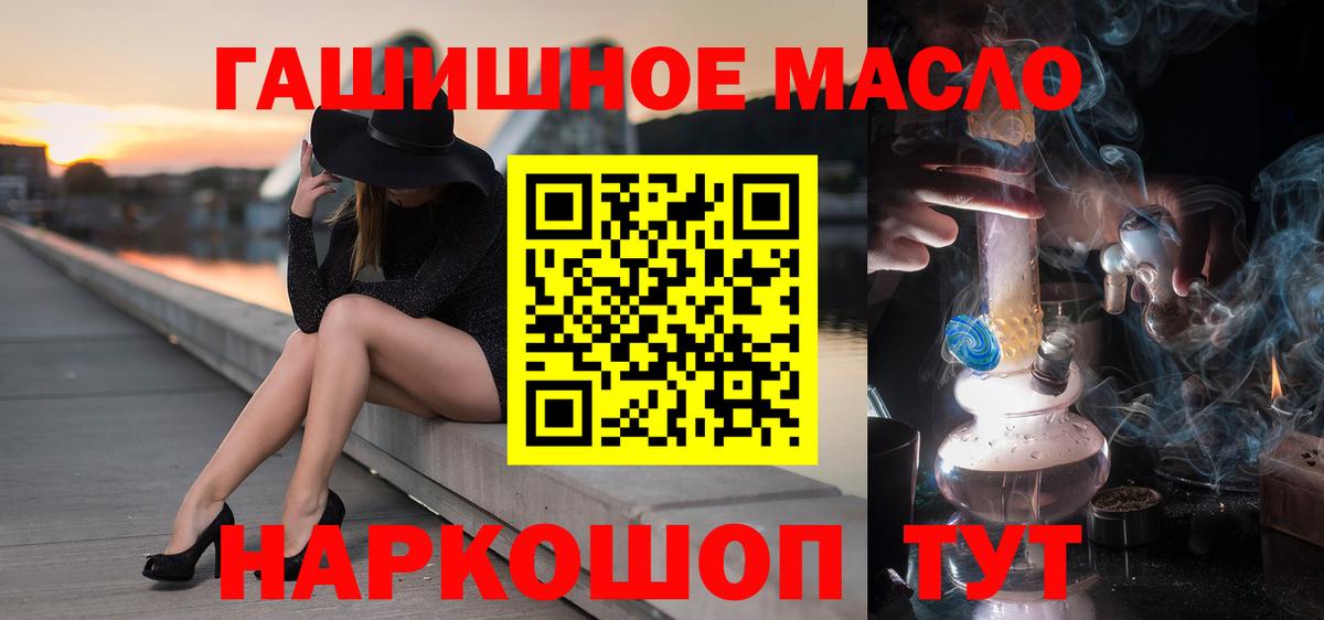 ТГК THC oil  Вход с VPN  Красноперекопск 